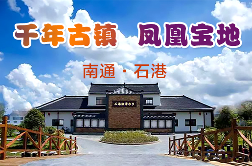 千年古鎮(zhèn)，鳳凰寶地